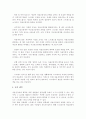 최근 자율신경계의 중요성이 강조되고 있다 4페이지
