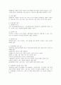 정서장애 내재화 장애유형 중 공황장애에 대해 기술하고 공황장애를 겪고 있는 연예인을 예시로 들어 치료방법에 대해 설명하시오. 3페이지