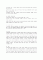 정서장애 내재화 장애유형 중 공황장애에 대해 기술하고 공황장애를 겪고 있는 연예인을 예시로 들어 치료방법에 대해 설명하시오. 5페이지