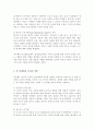 피아제의 놀이발달이론을 피아제의 인지발달단계와 연결하여 설명하고, 각 단계에서 놀이의 역할을 논의하세요 4페이지