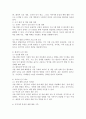 장애 예방이 지니는 의미를 설명한 뒤, 장애를 예방하기 위해서 우리나라에 필요한 제도나 방법 등에 대해 자신의 의견이나 아이디어를 제안하시오. 4페이지