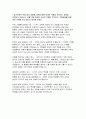 경기도 임용 합격 자기성장소개서(중등 임용고시 자기성장소개서) 3페이지