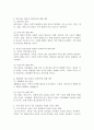 가족에 대한 이론적 관점에서 미래가족의 변화를 예측하고 이들 이론들이 각각 정책과제수립에 어떠한 영향을 미치는지 설명하시오. 즉 가족 관련 이론과 미래가족의 변화를 예측하여 기술한 후 그 이론이 정책과제 수립에 미치는 영향에 대해서 기술하시오. 3페이지