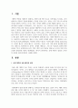 중세 대학의 설립과 도서관의 운영과 관리에 대하여 서술해보세요 2페이지