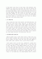 중세 대학의 설립과 도서관의 운영과 관리에 대하여 서술해보세요 4페이지