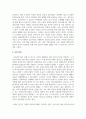 중세 대학의 설립과 도서관의 운영과 관리에 대하여 서술해보세요 6페이지