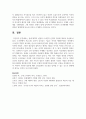 중세 대학의 설립과 도서관의 운영과 관리에 대하여 서술해보세요 7페이지