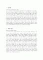[아주대학교 자기소개서] 2025학년도 아주대학교 정규직원 일반행정 자소서 합격예문 아주대학교 일반행정 자기소개서 아주대학교 일반행정 지원동기 아주대학교 자소서 3페이지