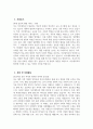 [아주대학교 자기소개서] 2025학년도 아주대학교 정규직원 일반행정 자소서 합격예문 아주대학교 일반행정 자기소개서 아주대학교 일반행정 지원동기 아주대학교 자소서 4페이지