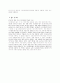 [아주대학교 자기소개서] 2025학년도 아주대학교 정규직원 일반행정 자소서 합격예문 아주대학교 일반행정 자기소개서 아주대학교 일반행정 지원동기 아주대학교 자소서 5페이지