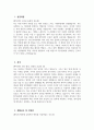 [한일병원 자기소개서] 2025년 진주한일병원 간호사 자소서 합격예문 진주한일병원 간호사 자기소개서 한일병원 간호사 지원동기 진주한일병원 자소서 3페이지