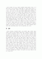 영유아에게 적합한 도서를 선정하여 내용을 선정하여 내용을 정리하고 통합적 문학 활동 계획안을 제시하시오 4페이지