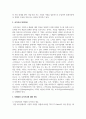 차별화와 포지셔닝에 대한 예시를 들어 자세하게 설명하세요 3페이지