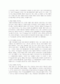 차별화와 포지셔닝에 대한 예시를 들어 자세하게 설명하세요 4페이지