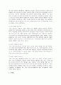 차별화와 포지셔닝에 대한 예시를 들어 자세하게 설명하세요 5페이지