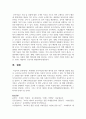 차별화와 포지셔닝에 대한 예시를 들어 자세하게 설명하세요 6페이지