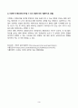 식품위생학 3페이지