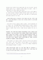 철도원 삼대(황석영) 2페이지