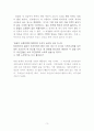 철도원 삼대(황석영) 3페이지