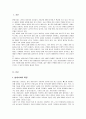 요즘 젊은 세대의 결혼 기피 현상은 연애 기피 현상으로 이어져 오고 있습니다 2페이지