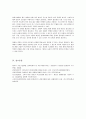 요즘 젊은 세대의 결혼 기피 현상은 연애 기피 현상으로 이어져 오고 있습니다 6페이지