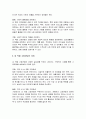 우리 사회가 가진 성역할 고정관념의 사례를 제시하고, 성역할 고정관념을 개선하기 위해 필요한 제언을 해보시오 3페이지