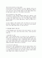 우리 사회가 가진 성역할 고정관념의 사례를 제시하고, 성역할 고정관념을 개선하기 위해 필요한 제언을 해보시오 4페이지