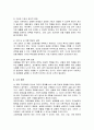 우리 사회가 가진 성역할 고정관념의 사례를 제시하고, 성역할 고정관념을 개선하기 위해 필요한 제언을 해보시오 5페이지