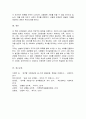 우리 사회가 가진 성역할 고정관념의 사례를 제시하고, 성역할 고정관념을 개선하기 위해 필요한 제언을 해보시오 6페이지