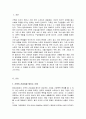 우리사회에서 나타나는 가족의 건강성을 해치는 사례(기사, 영상, 문헌 등)를 찾아 선택하고, 선택한 사례(사례에 대한 개요를 정리)를 바탕으로 문제점을 진단하고 해결방안에 개인, 가족, 사회의 역할에 대해 제시하시오 2페이지