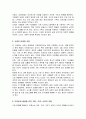 우리사회에서 나타나는 가족의 건강성을 해치는 사례(기사, 영상, 문헌 등)를 찾아 선택하고, 선택한 사례(사례에 대한 개요를 정리)를 바탕으로 문제점을 진단하고 해결방안에 개인, 가족, 사회의 역할에 대해 제시하시오 3페이지