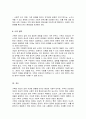 우리사회에서 나타나는 가족의 건강성을 해치는 사례(기사, 영상, 문헌 등)를 찾아 선택하고, 선택한 사례(사례에 대한 개요를 정리)를 바탕으로 문제점을 진단하고 해결방안에 개인, 가족, 사회의 역할에 대해 제시하시오 5페이지