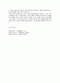 우리사회에서 나타나는 가족의 건강성을 해치는 사례(기사, 영상, 문헌 등)를 찾아 선택하고, 선택한 사례(사례에 대한 개요를 정리)를 바탕으로 문제점을 진단하고 해결방안에 개인, 가족, 사회의 역할에 대해 제시하시오 6페이지