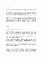 일반적으로 사회화를 설명하는 이론은 사회화를 사회통합 과정으로 보는 입장과 지배 이데올로기의 습득 과정으로 보는 입장으로 구분할 수 있다 2페이지