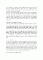 일반적으로 사회화를 설명하는 이론은 사회화를 사회통합 과정으로 보는 입장과 지배 이데올로기의 습득 과정으로 보는 입장으로 구분할 수 있다 4페이지