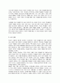 일반적으로 사회화를 설명하는 이론은 사회화를 사회통합 과정으로 보는 입장과 지배 이데올로기의 습득 과정으로 보는 입장으로 구분할 수 있다 5페이지