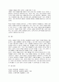일반적으로 사회화를 설명하는 이론은 사회화를 사회통합 과정으로 보는 입장과 지배 이데올로기의 습득 과정으로 보는 입장으로 구분할 수 있다 6페이지