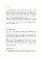 청소년 활동의 개념을 정리하고, 청소년 활동은 청소년문화를 형성하는 데 있어서 어떤 역할을 하는지 논의하시오 2페이지