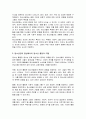 청소년 활동의 개념을 정리하고, 청소년 활동은 청소년문화를 형성하는 데 있어서 어떤 역할을 하는지 논의하시오 3페이지