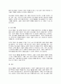 청소년 활동의 개념을 정리하고, 청소년 활동은 청소년문화를 형성하는 데 있어서 어떤 역할을 하는지 논의하시오 4페이지
