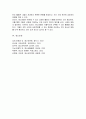 청소년 활동의 개념을 정리하고, 청소년 활동은 청소년문화를 형성하는 데 있어서 어떤 역할을 하는지 논의하시오 5페이지