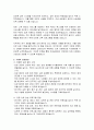 국무조정실 조세심판원 상임심판관 직무수행계획서 3페이지