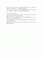 국무조정실 조세심판원 상임심판관 직무수행계획서 4페이지