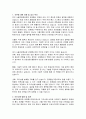 국토교통부 서울지방항공청 관제통신국장 직무수행계획서 2페이지