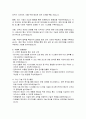 국토교통부 서울지방항공청 관제통신국장 직무수행계획서 3페이지
