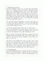 방위사업청 혁신행정법무담당관(개방형 직위) 직무수행계획서 2페이지
