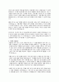 방위사업청 혁신행정법무담당관(개방형 직위) 직무수행계획서 3페이지