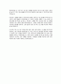 방위사업청 혁신행정법무담당관(개방형 직위) 직무수행계획서 4페이지