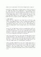 법무부 국립법무병원 의료부장 직무수행계획서 3페이지