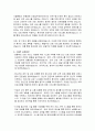 서울특별시 은평병원 간호업무요원 직무수행계획서 3페이지